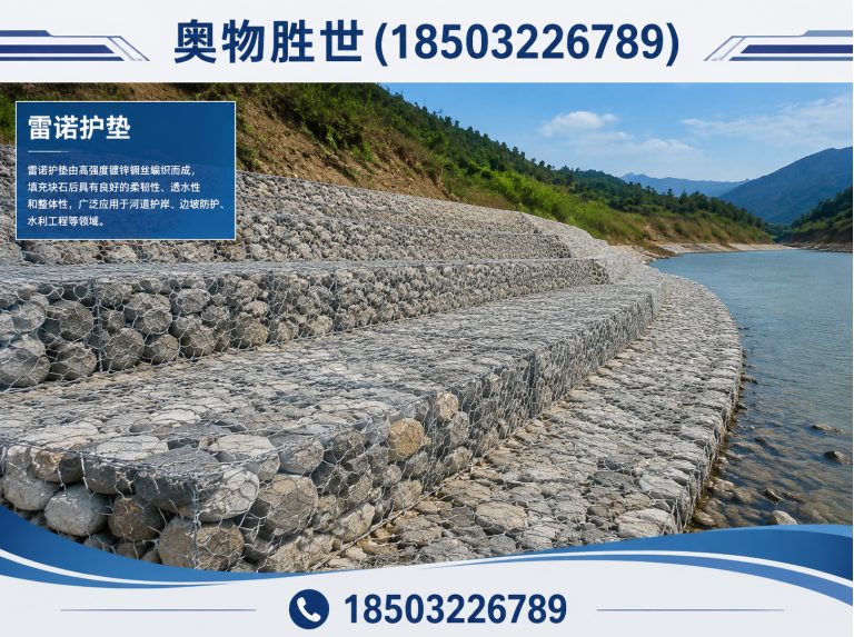 三亚雷诺护垫展示图
