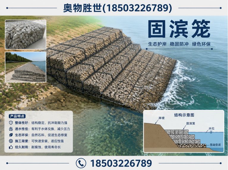 三亚生态格宾网展示图